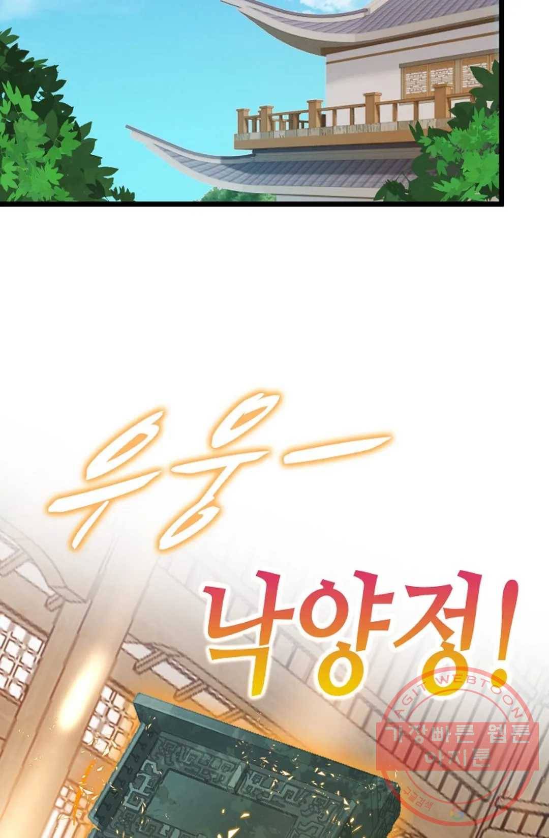 주재삼계 98화 3