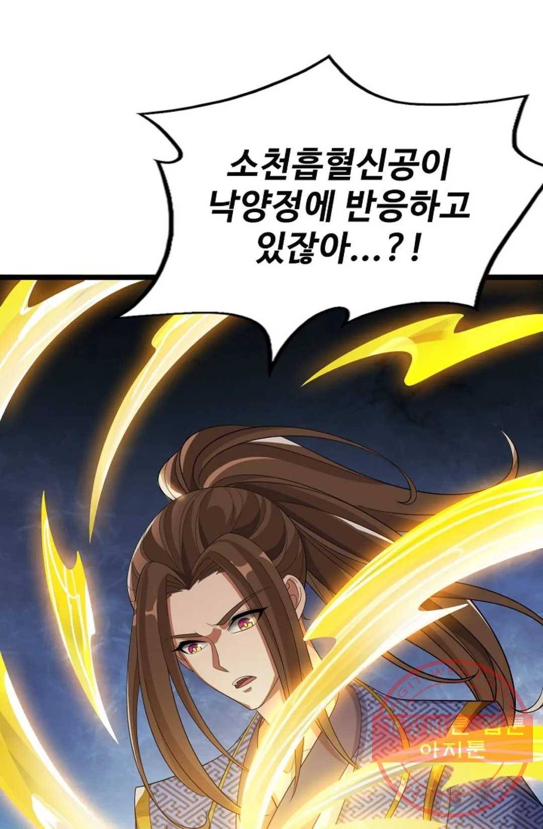 주재삼계 98화 9