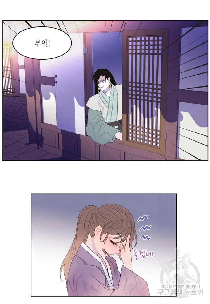 익애 ~봉황애사~ 119화 2