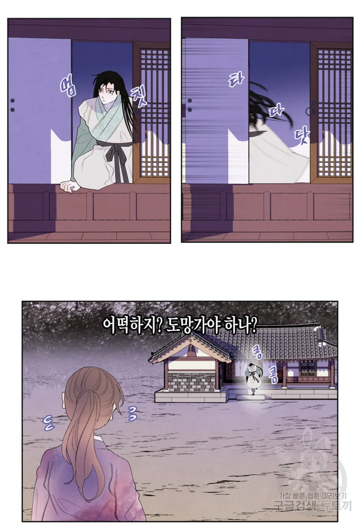 익애 ~봉황애사~ 119화 3