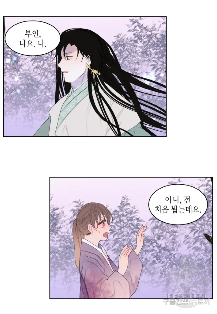 익애 ~봉황애사~ 119화 4