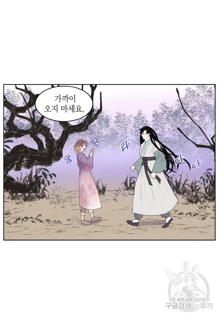 익애 ~봉황애사~ 119화 5