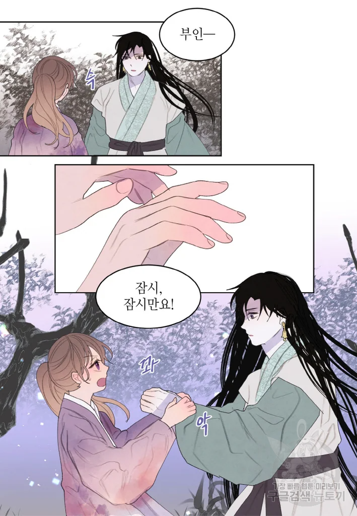 익애 ~봉황애사~ 119화 7