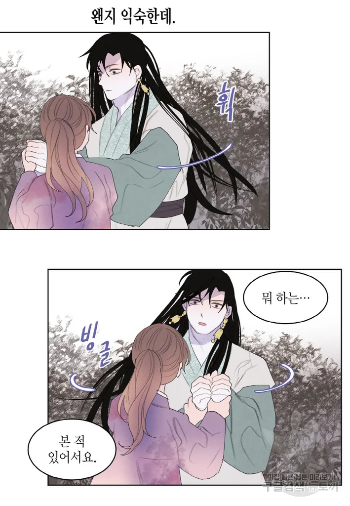 익애 ~봉황애사~ 119화 8