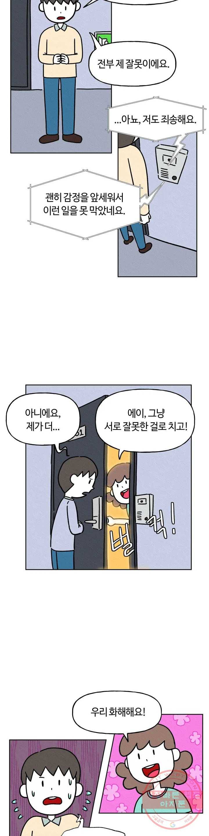 구독한 식탁 8화 2