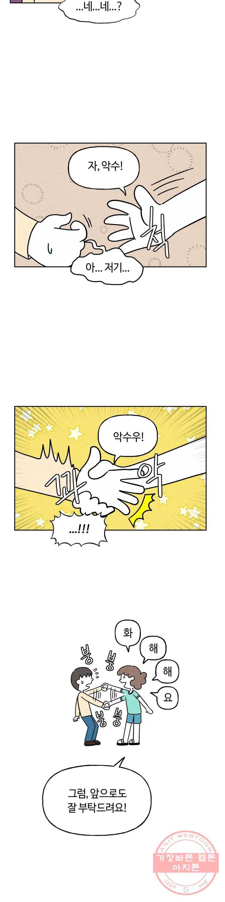 구독한 식탁 8화 3