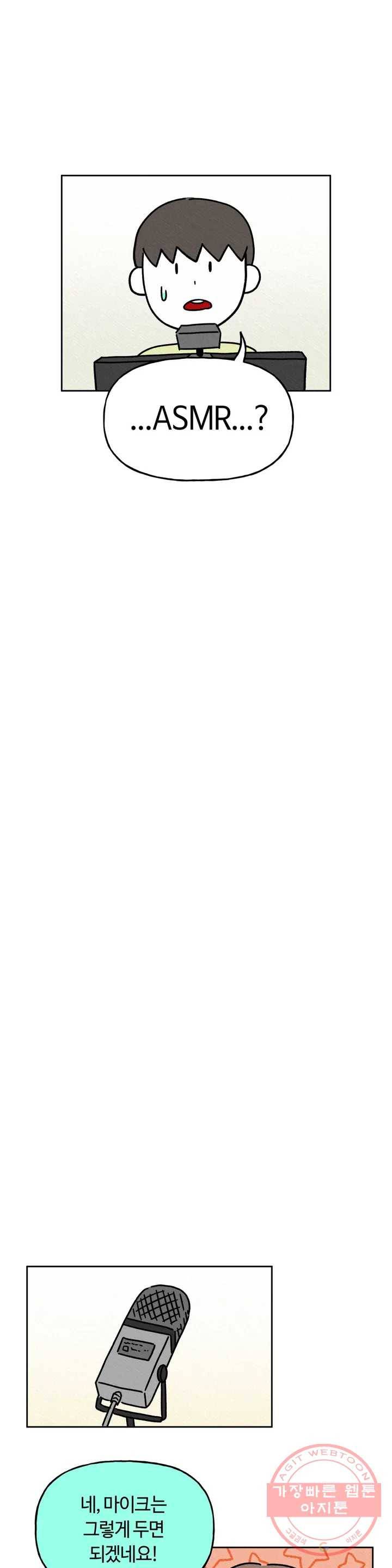 구독한 식탁 8화 6