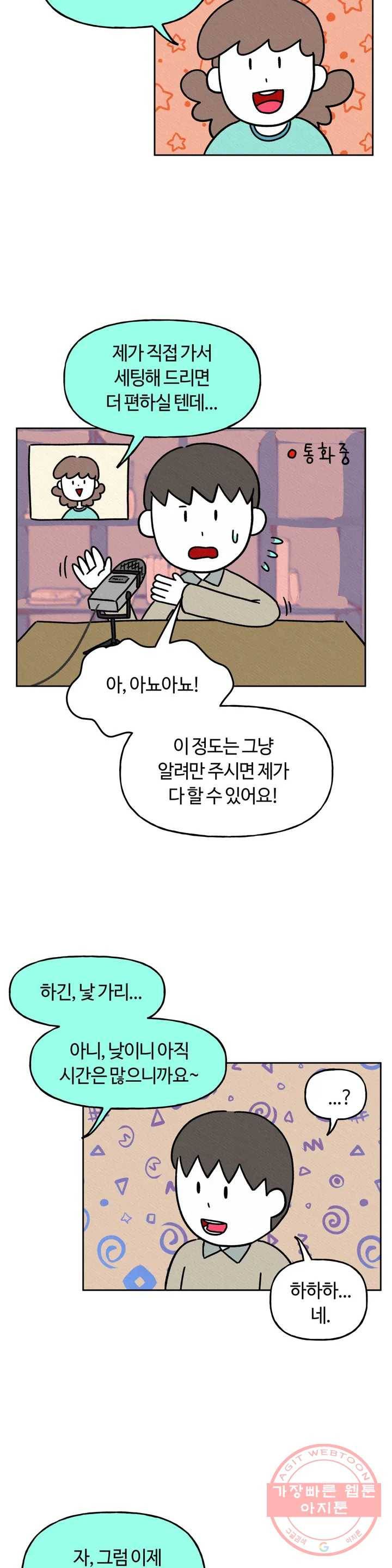 구독한 식탁 8화 7
