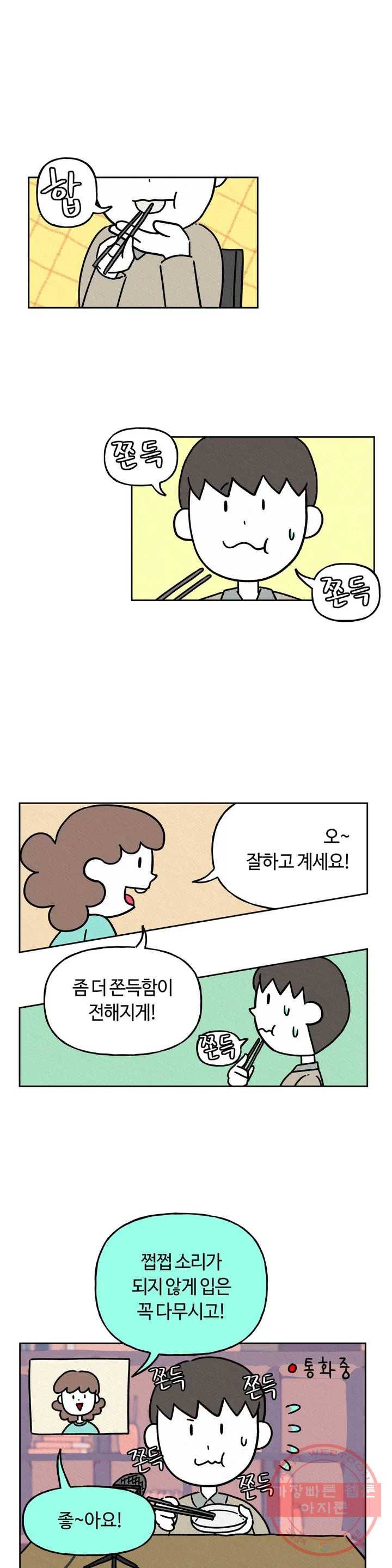 구독한 식탁 8화 9