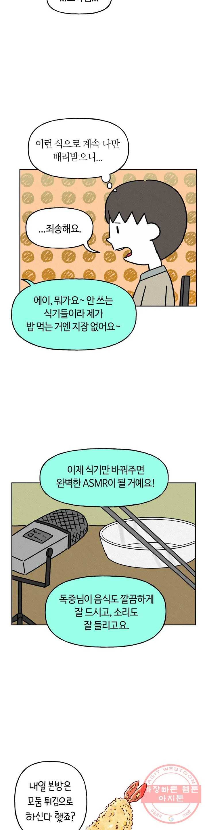 구독한 식탁 8화 12