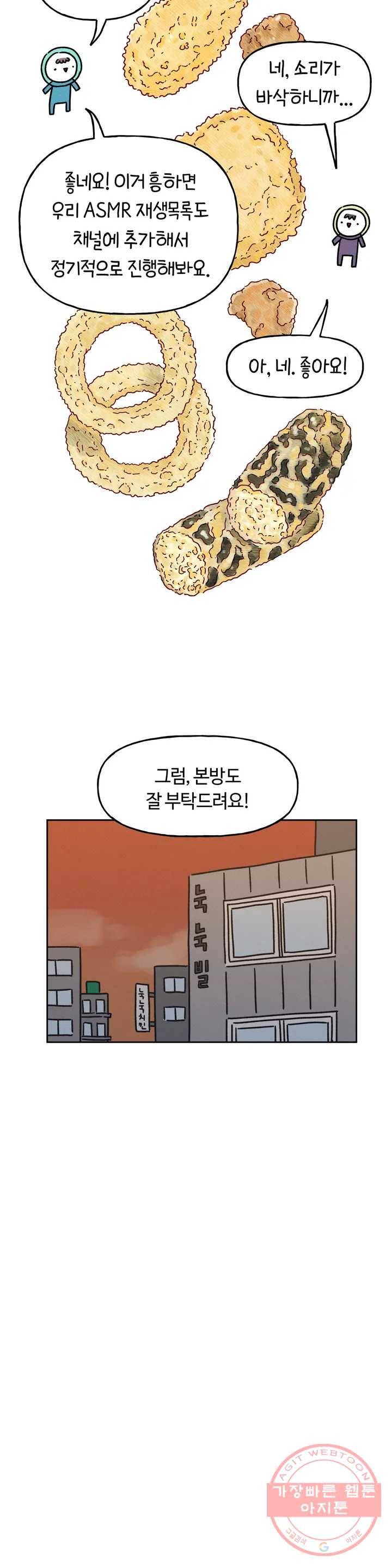 구독한 식탁 8화 13