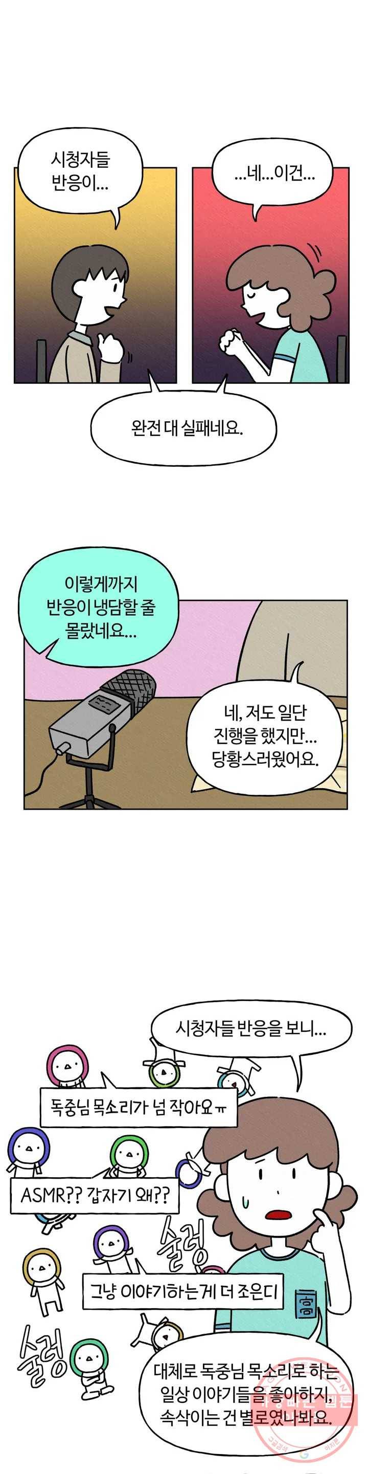 구독한 식탁 8화 15