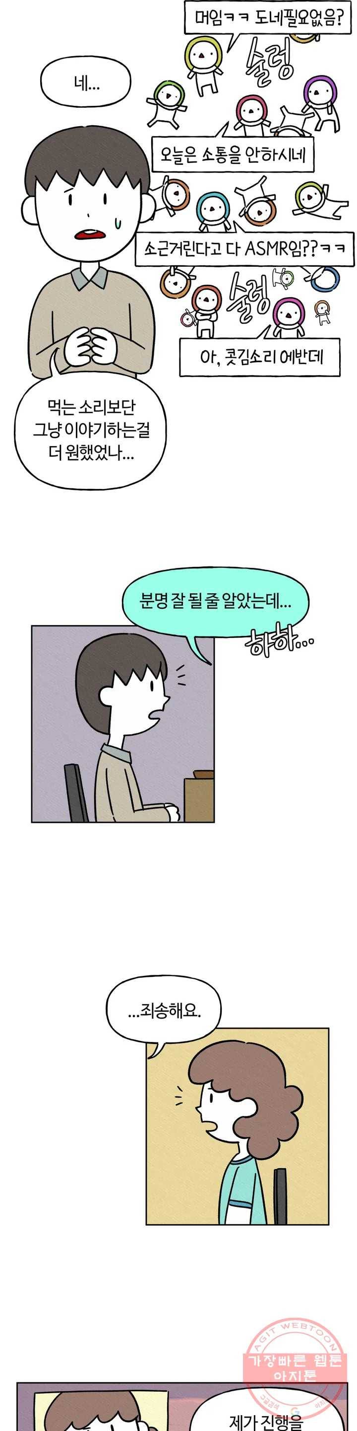구독한 식탁 8화 16