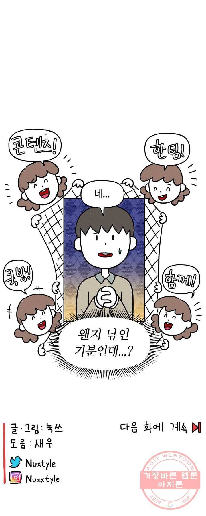 구독한 식탁 8화 20