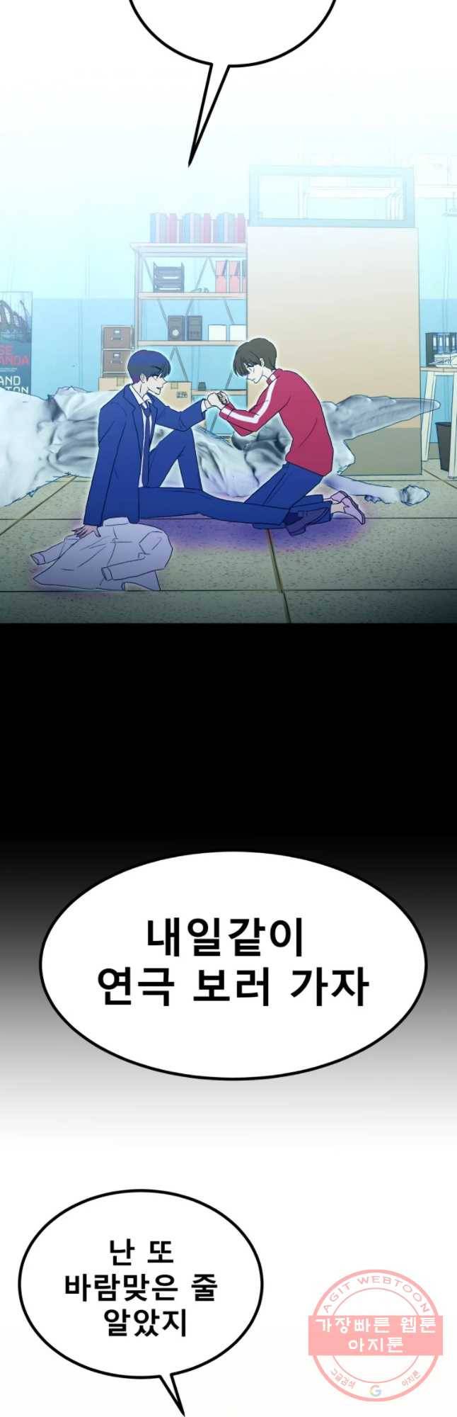 환상의 아이들 22화 3