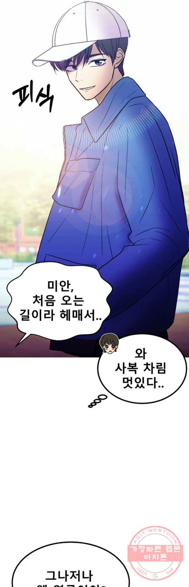 환상의 아이들 22화 4