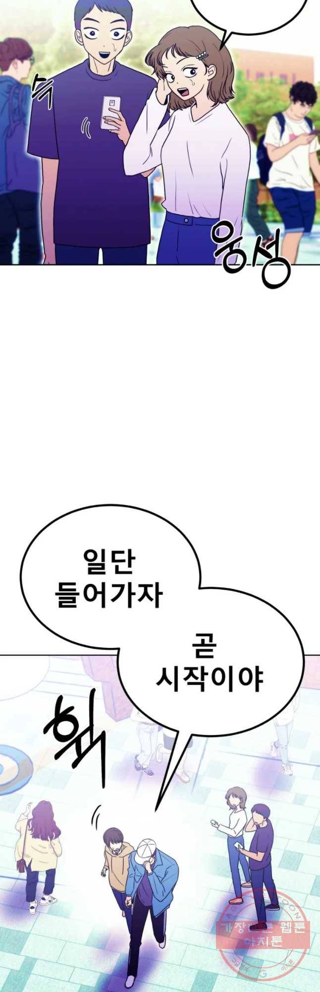 환상의 아이들 22화 6