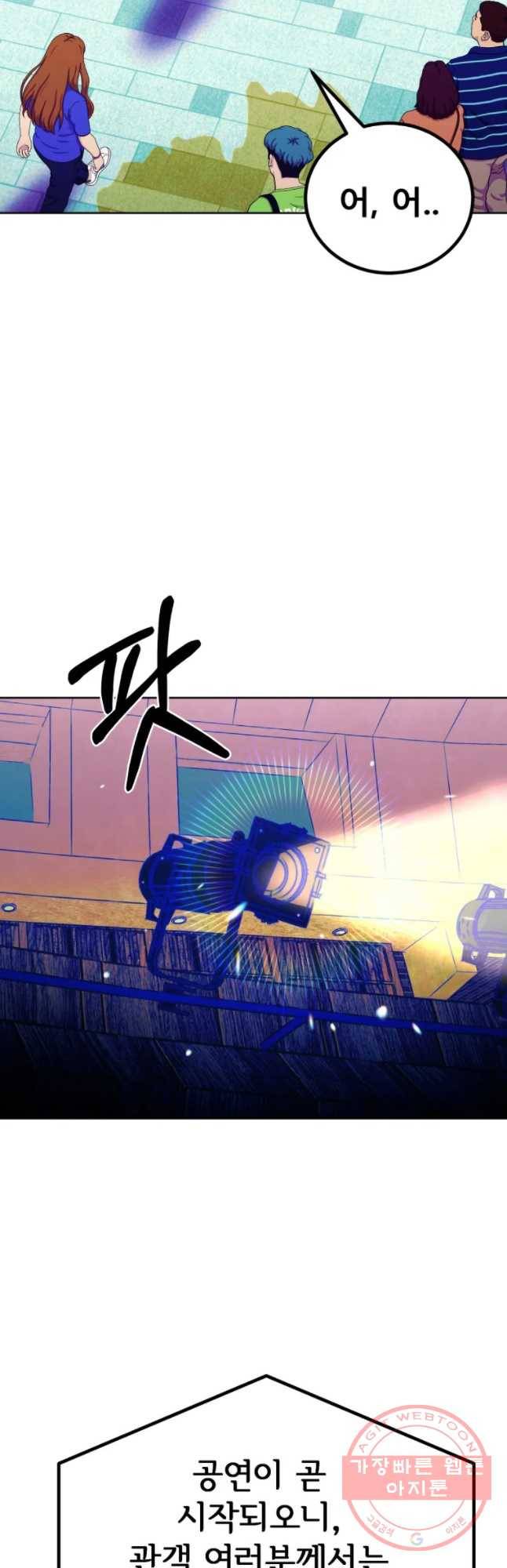 환상의 아이들 22화 7