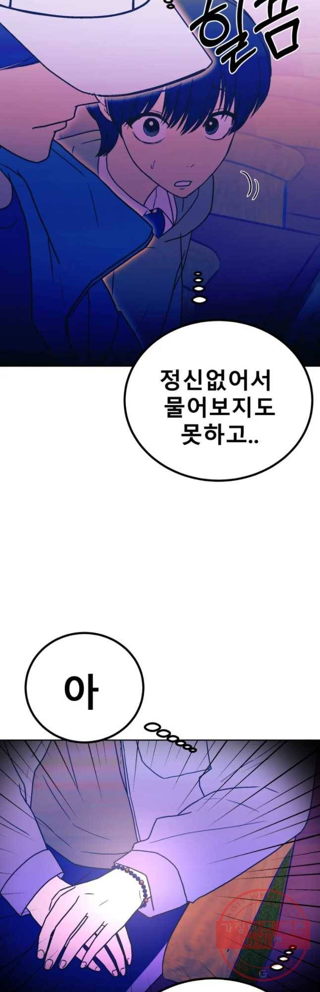 환상의 아이들 22화 9
