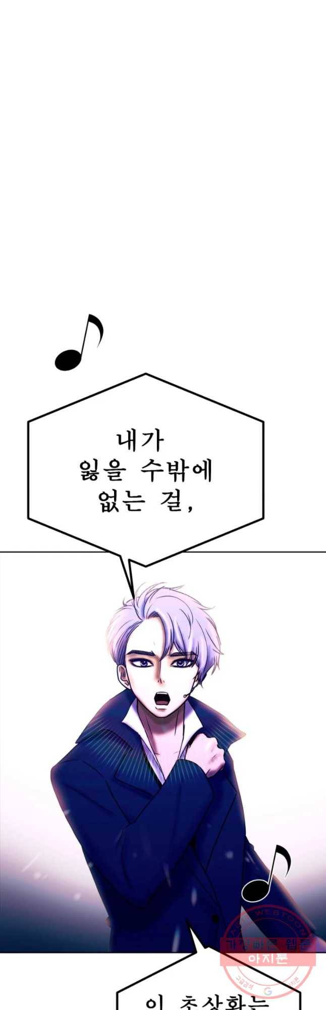 환상의 아이들 22화 14