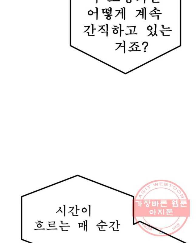 환상의 아이들 22화 15