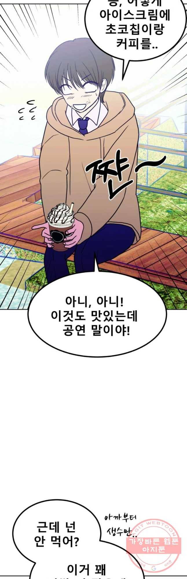 환상의 아이들 22화 19