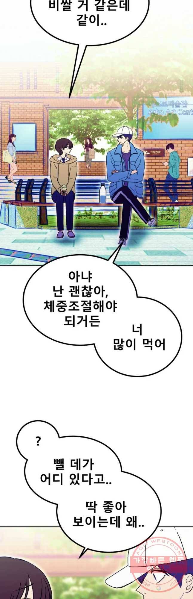 환상의 아이들 22화 20