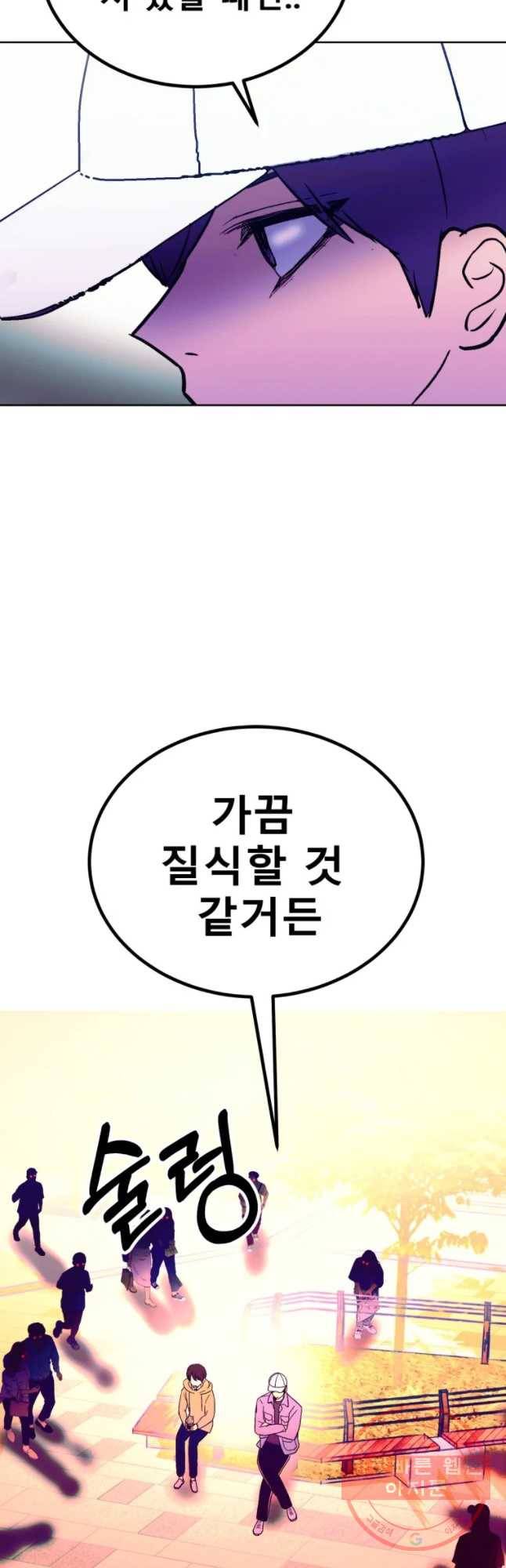 환상의 아이들 22화 23