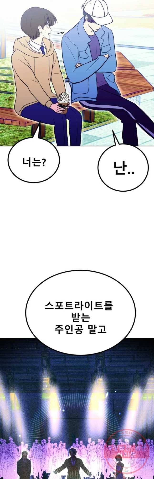 환상의 아이들 22화 25