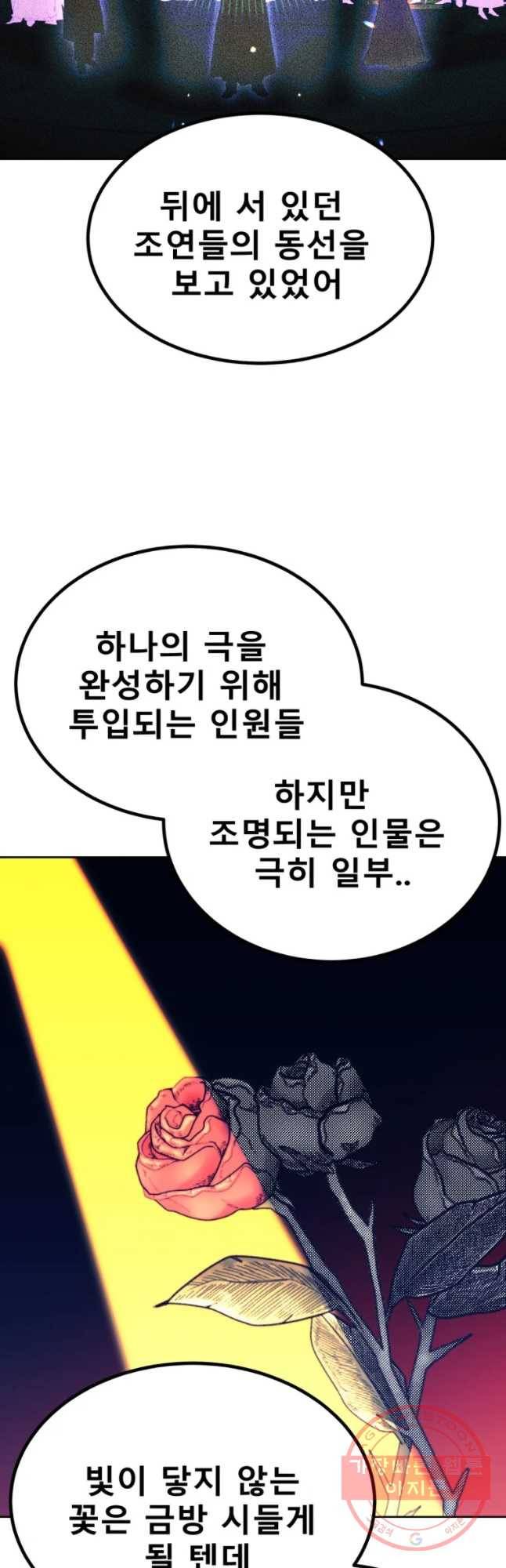 환상의 아이들 22화 26