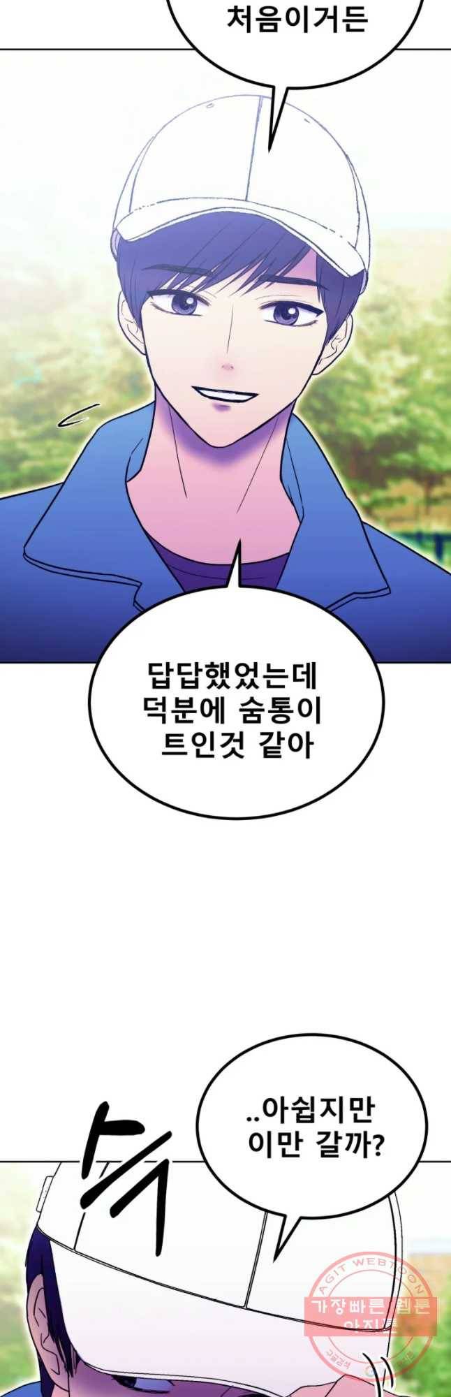환상의 아이들 22화 28