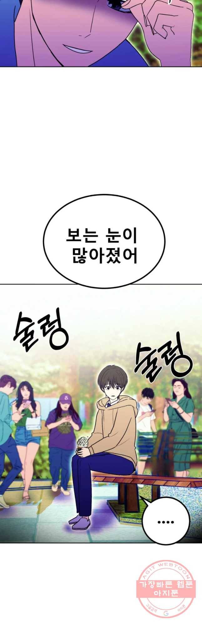 환상의 아이들 22화 29