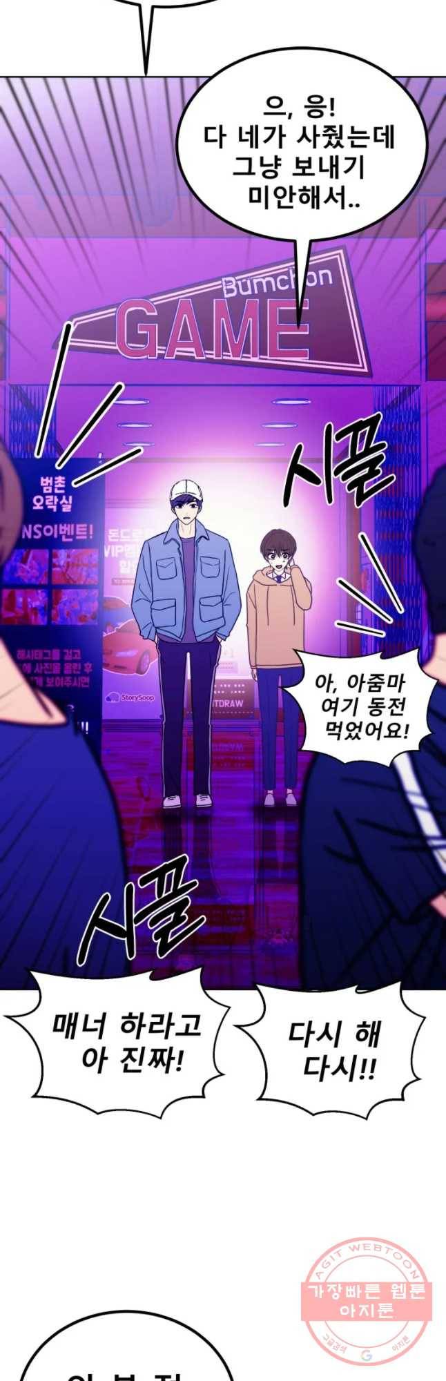 환상의 아이들 22화 32