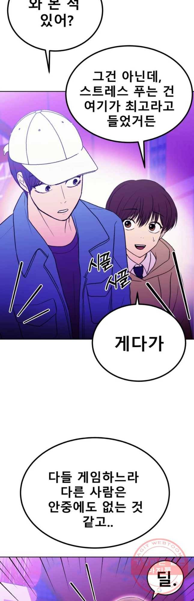 환상의 아이들 22화 33