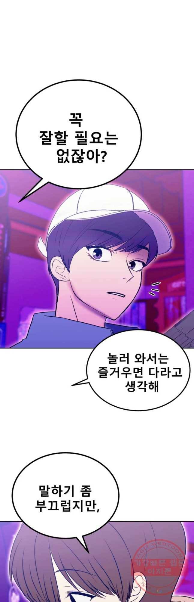 환상의 아이들 22화 36