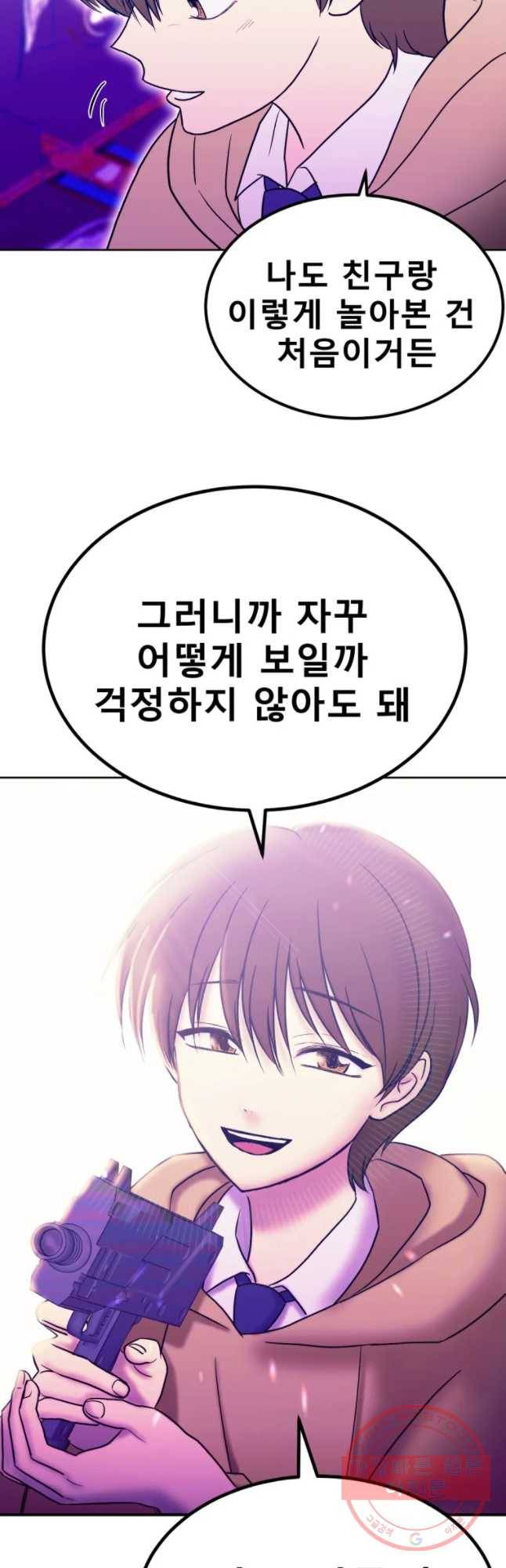 환상의 아이들 22화 37
