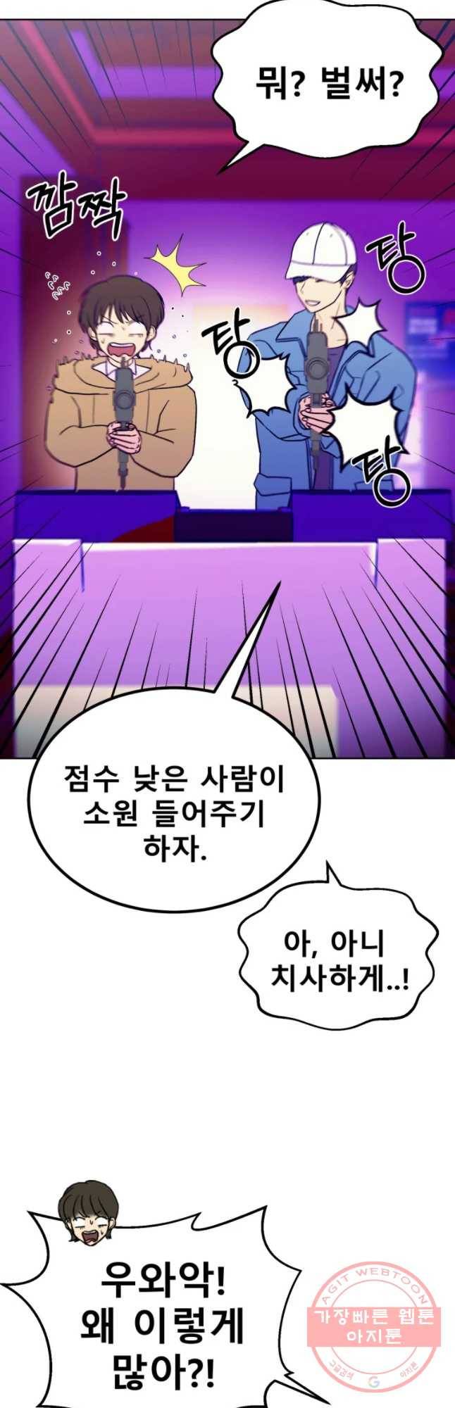 환상의 아이들 22화 39
