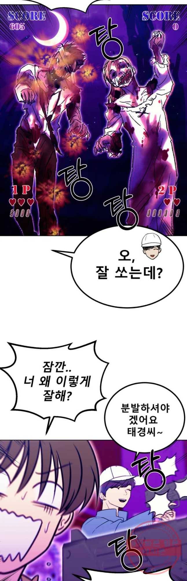 환상의 아이들 22화 40