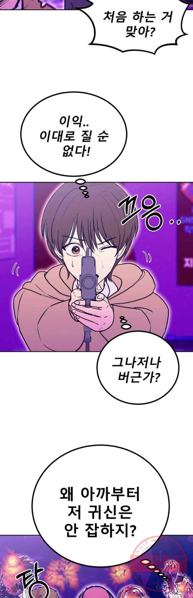 환상의 아이들 22화 41