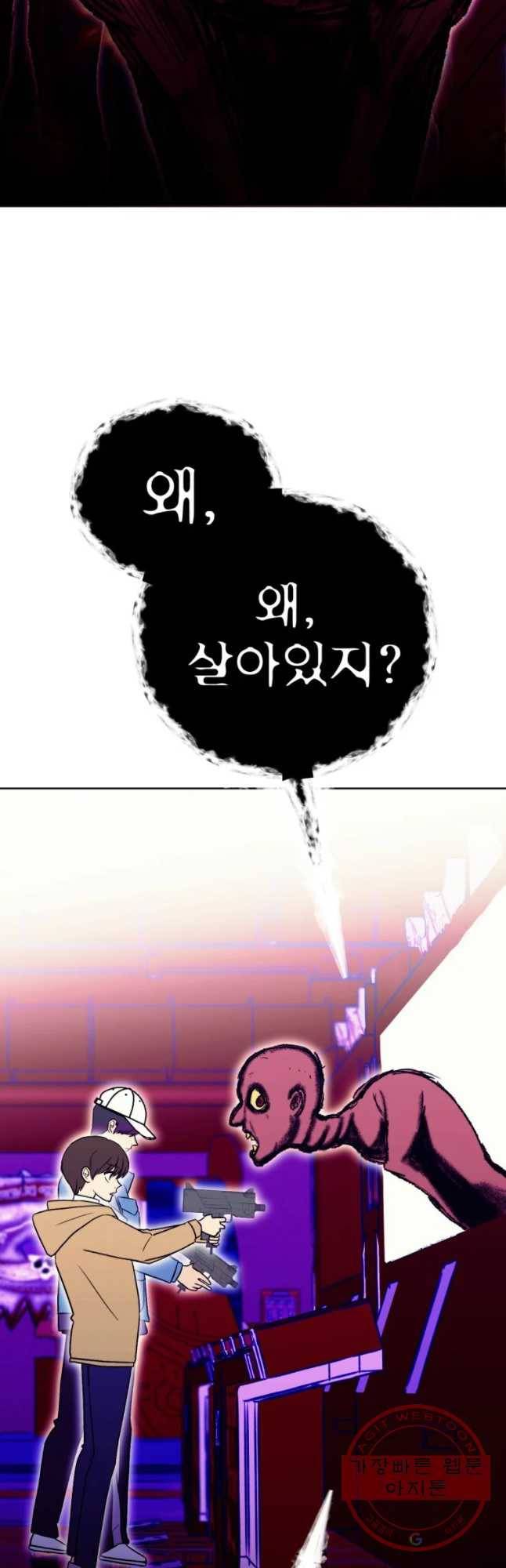 환상의 아이들 22화 43