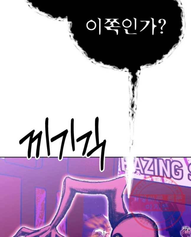 환상의 아이들 22화 45