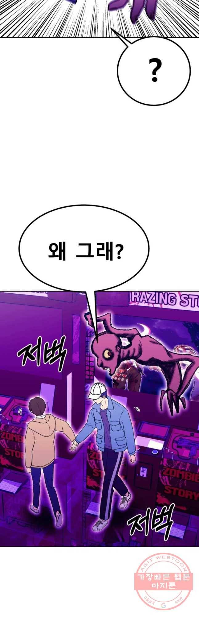환상의 아이들 22화 47
