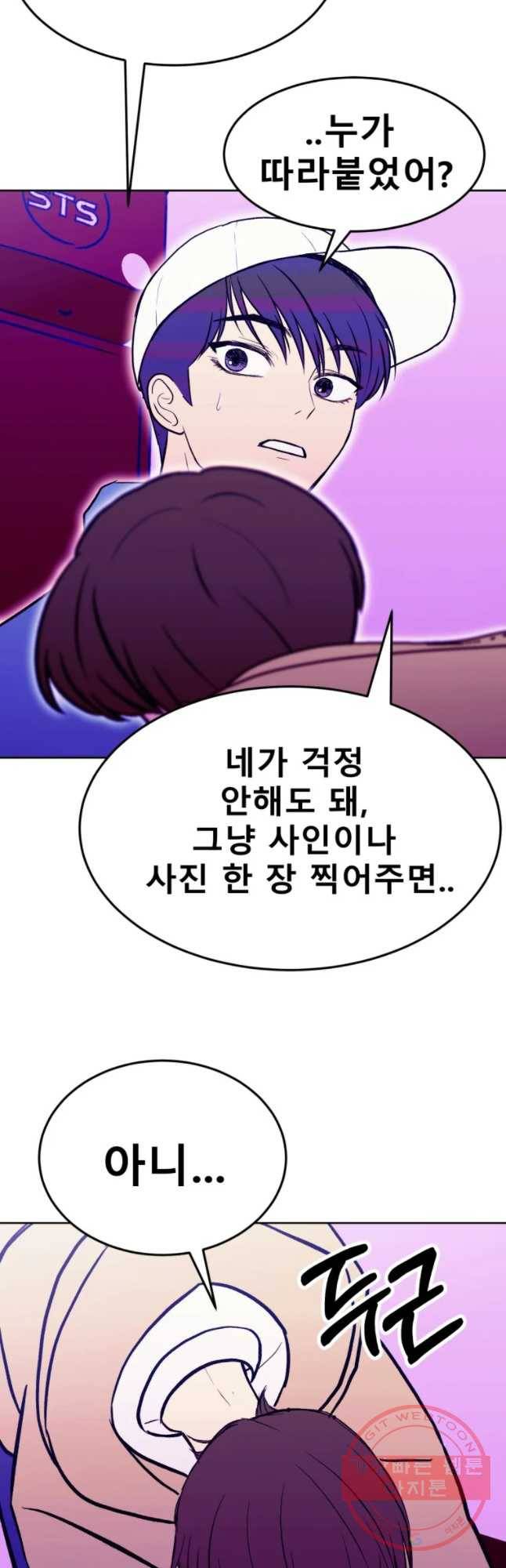 환상의 아이들 22화 50