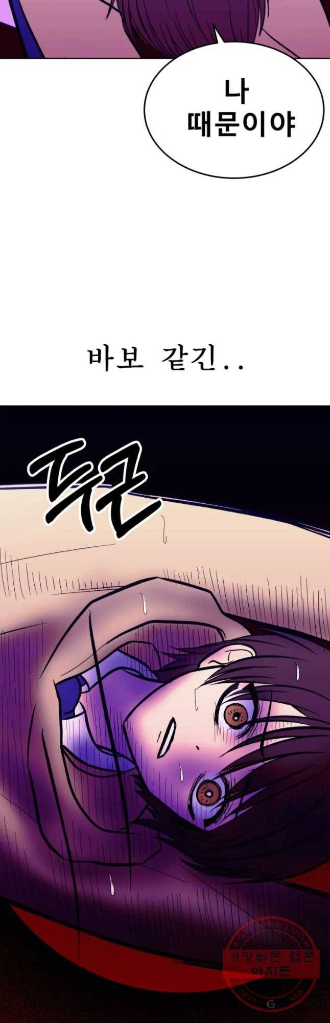 환상의 아이들 22화 51