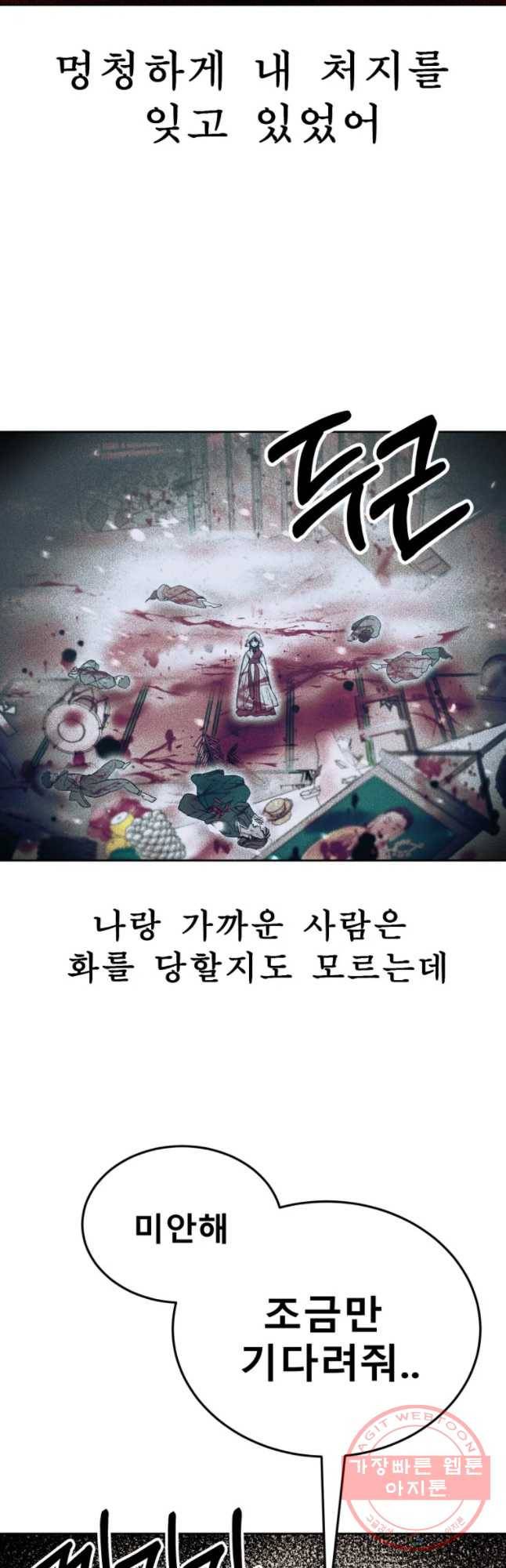 환상의 아이들 22화 52
