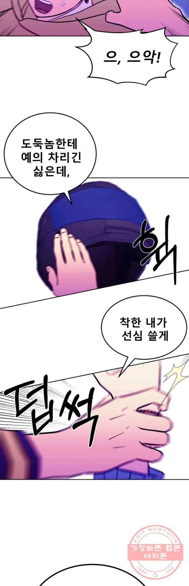 환상의 아이들 22화 59