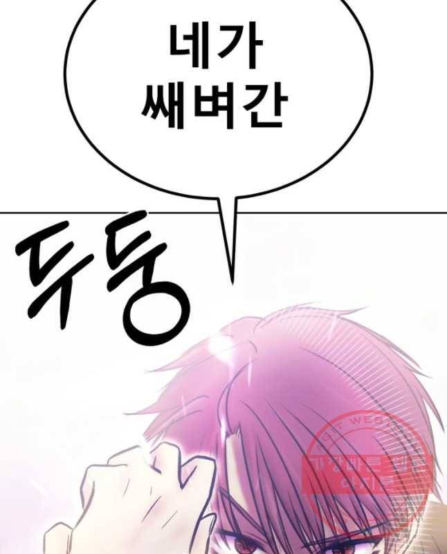환상의 아이들 22화 60