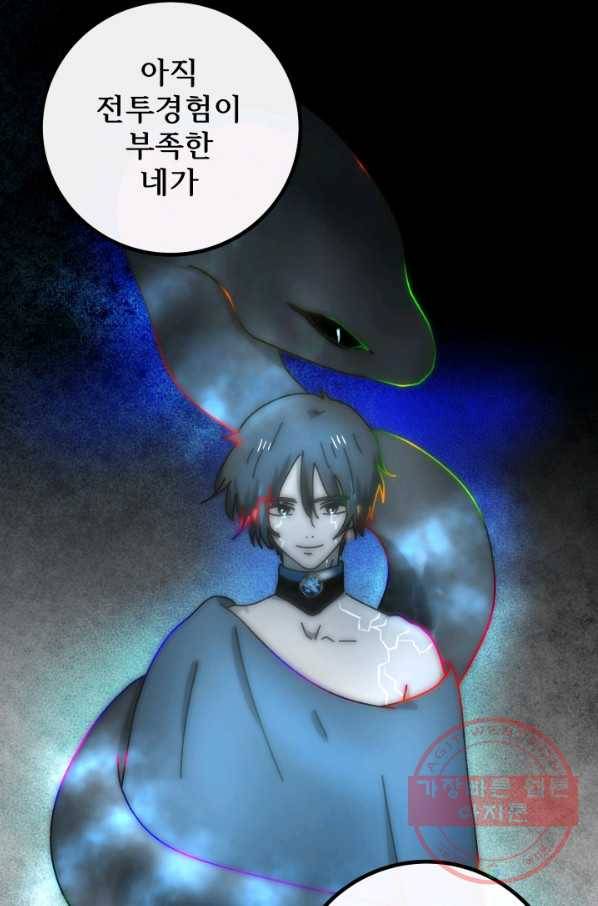버그 트레인 34화 12