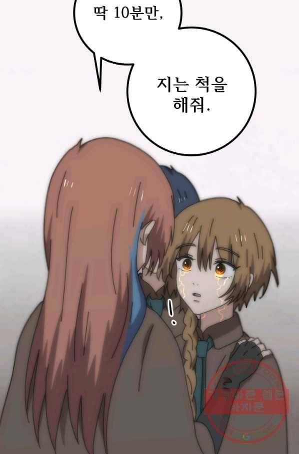 버그 트레인 34화 19