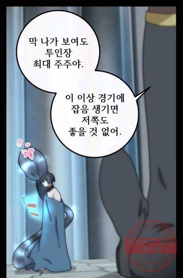 버그 트레인 34화 21
